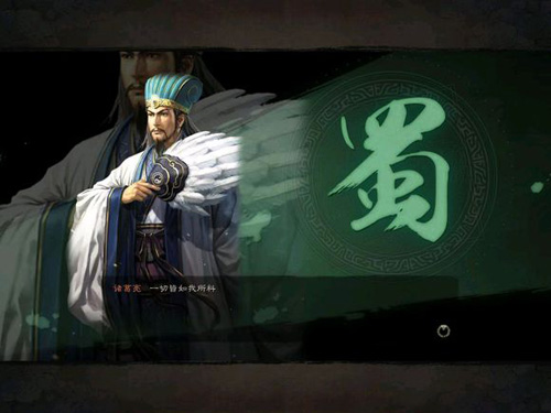 三国志战略版
