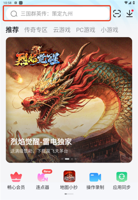 雷电圈APP