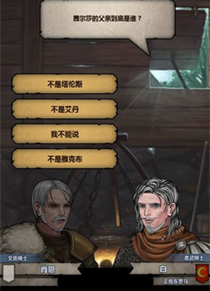 诸神皇冠百年骑士团