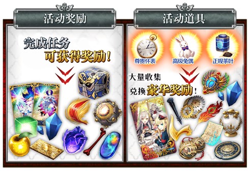 《FGO》联动活动「淑女·莱妮丝事件簿」限时开启!