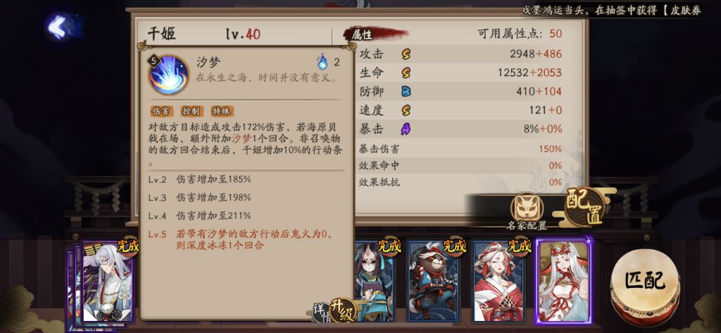 阴阳师