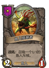 炉石传说