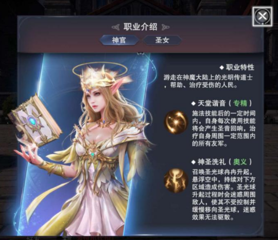 新神魔大陆官网版