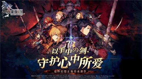 《FFBE幻影战争》的美术有多优秀！？这些插画告诉你