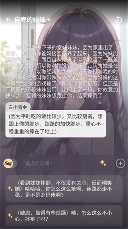 mufy虚拟人物聊天