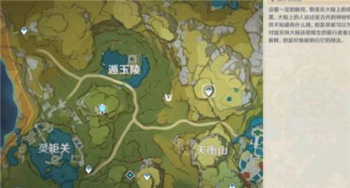 原神