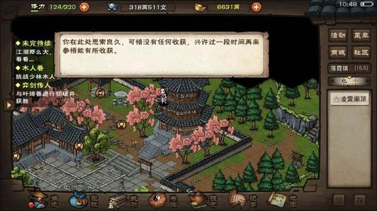 烟雨江湖