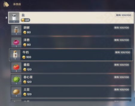 原神