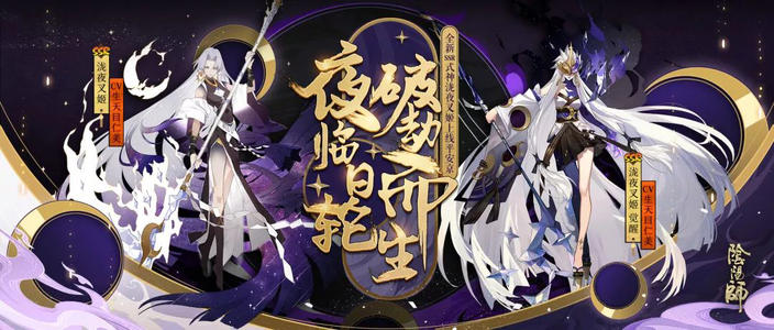 阴阳师