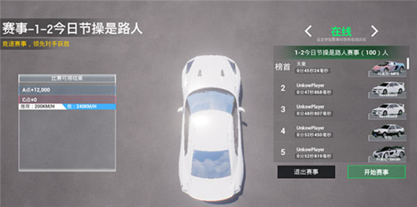 全城追缉单机版