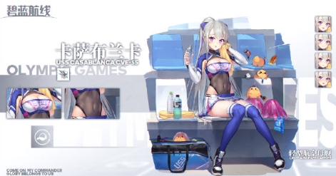 碧蓝航线