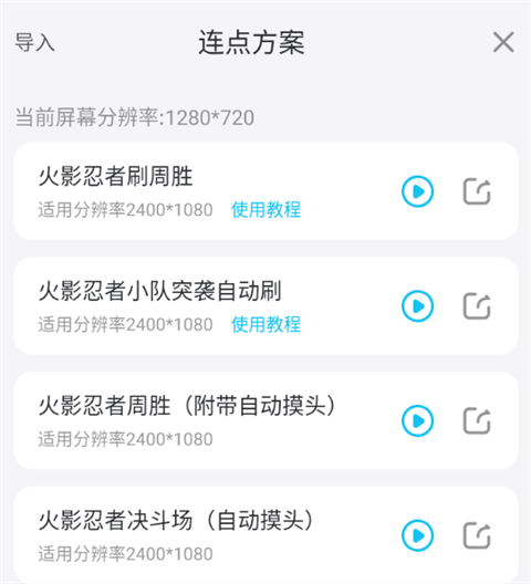 雷电圈APP