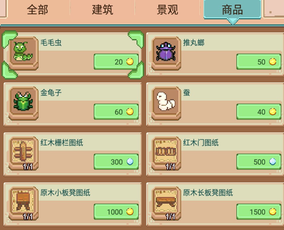 奶牛镇的小时光