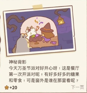 动物餐厅