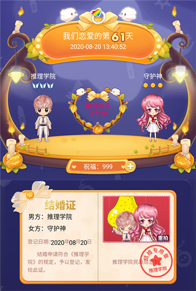 奇妙万圣夜！惊悚活动降临《推理学院》