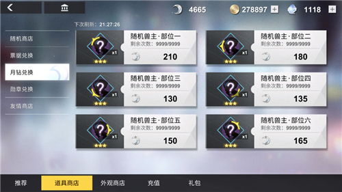 解神者
