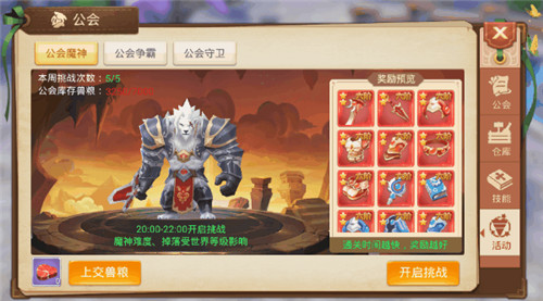 呼朋唤友《你来嘛英雄》公会系统