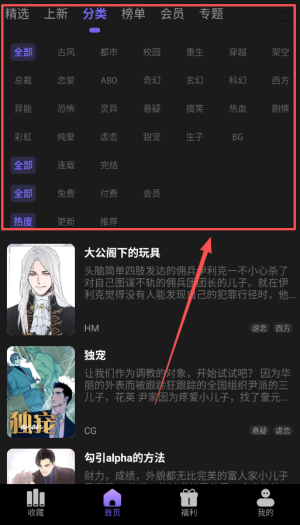 耽漫神器软件