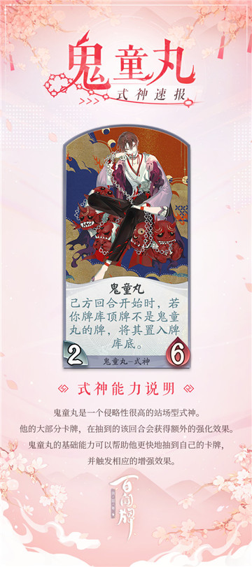 百闻牌周年庆新资料片“吉运缘结”即将上线！8位新式神情报立刻获取