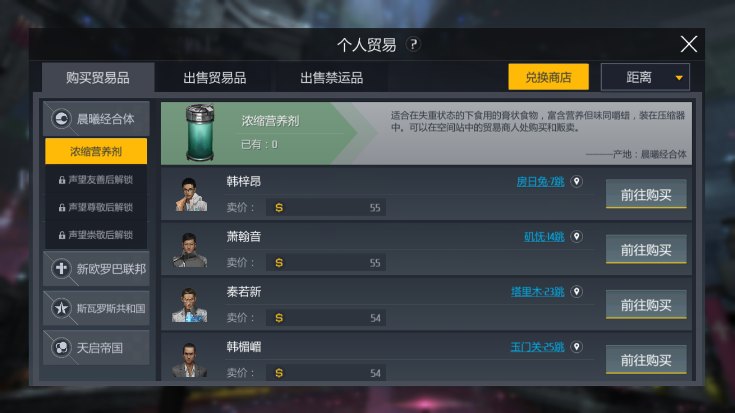 第二银河