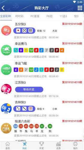 彩圈吧专业版
