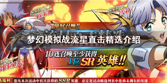 梦幻模拟战