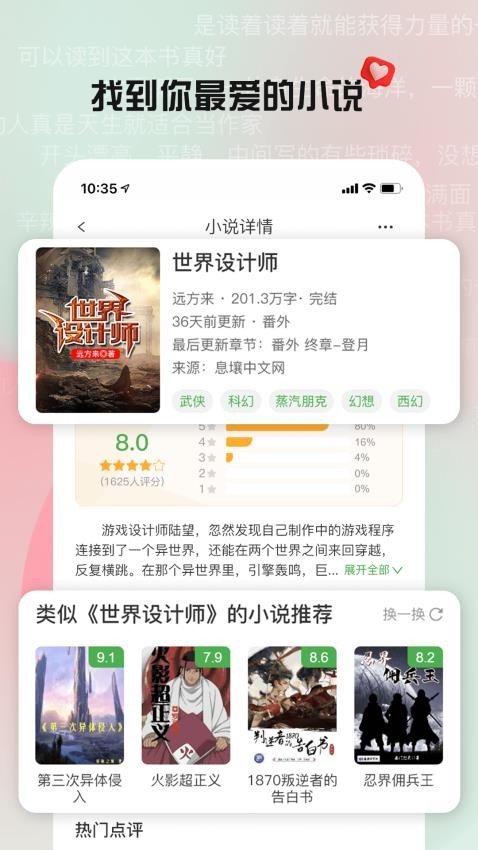 推书君软件