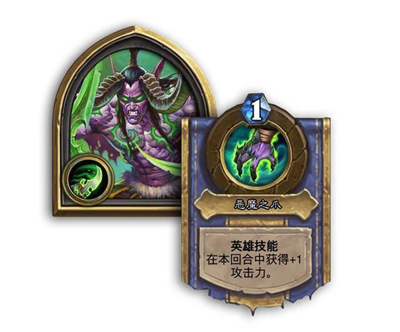 炉石传说