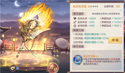 三国志幻想大陆