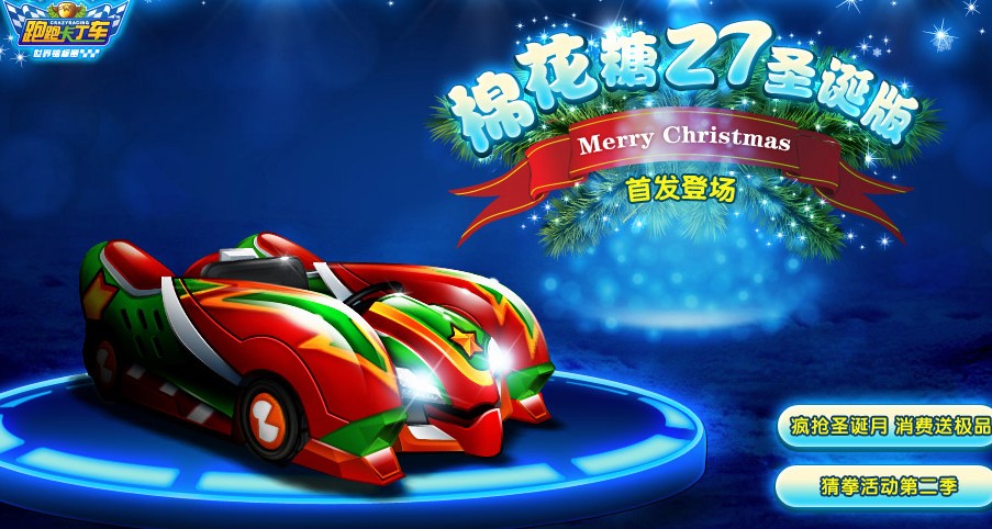 跑跑卡丁车手游