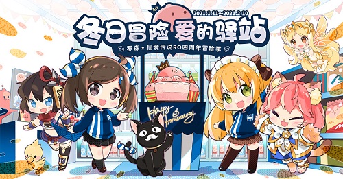 仙境传说RO手游×罗森线下主题店首周回顾!分享庆典美味,传递冬日的温暖
