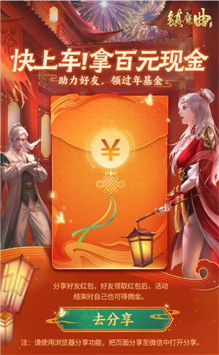 只有你还不知道这个事情了！ 《镇魔曲》四周年现金限时放送