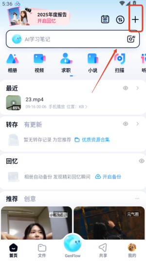百度网盘app