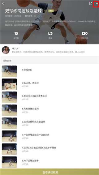 开炼app官网版