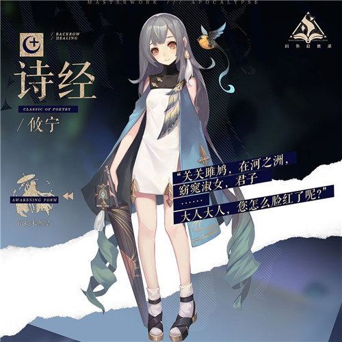 重温文艺复兴岁月!《幻书启世录》首次测试10月开启!