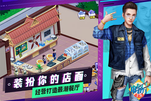 指尖中餐厅，烩制好味道