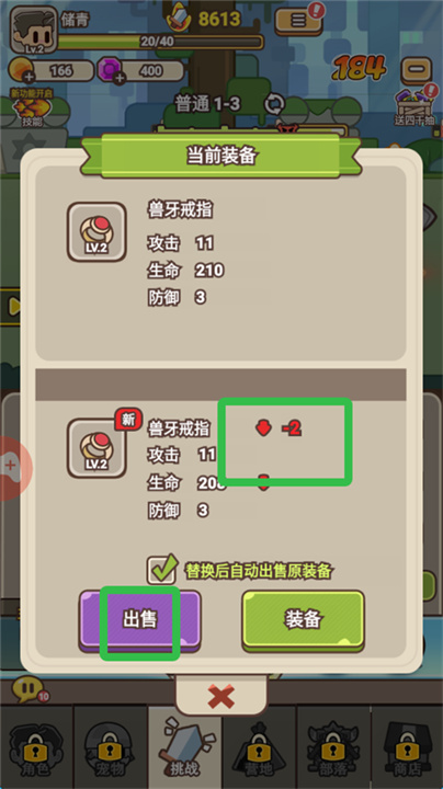 梦幻驯龙记