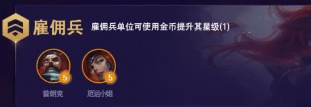 云顶之弈