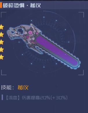 魂器学院