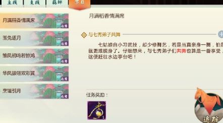 剑网3：指尖江湖