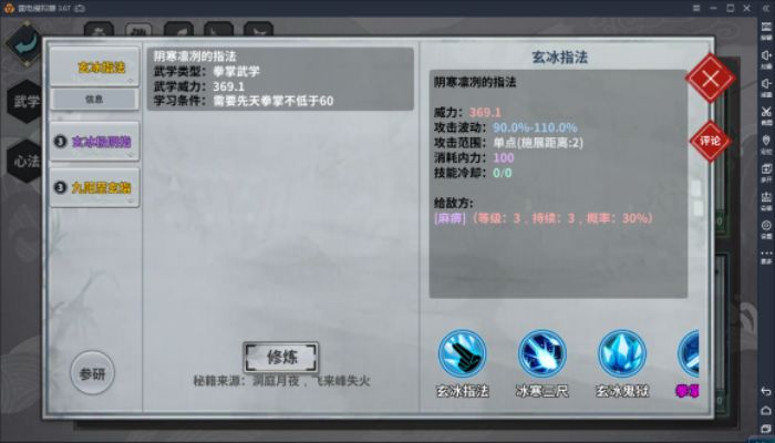 汉家江湖