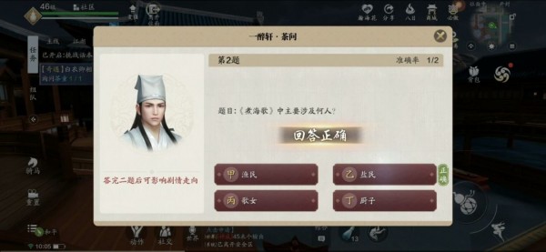 天涯明月刀