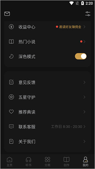 典读App