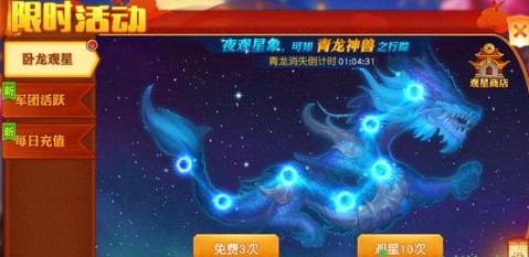 三国杀名将传