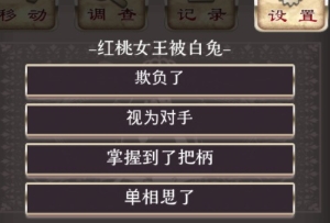 爱丽丝的精神审判