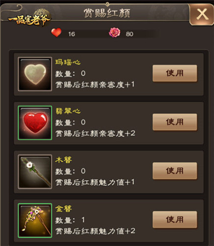 美人如玉,《一品官老爷》亲密冲榜攻略大公开!