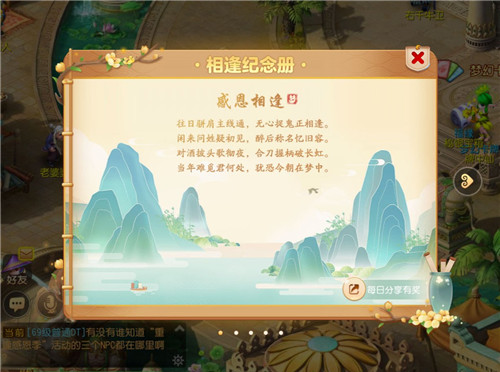 专属幸运火鸡头饰,《梦幻西游》手游感恩节活动火热来袭!