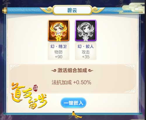 《道友请留步》山海幻境:宝藏男孩女孩带回家