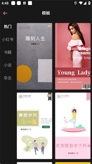 封面制作软件