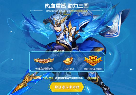 少年三国志2手游
